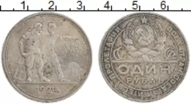 Монета рубль СССР 1924 года Серебро ПЛ