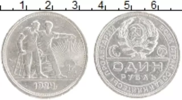 Монета рубль СССР 1924 года Серебро ПЛ