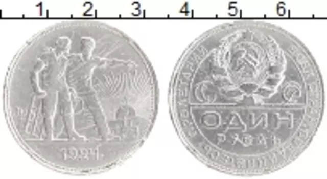 Монета рубль СССР 1924 года Серебро ПЛ
