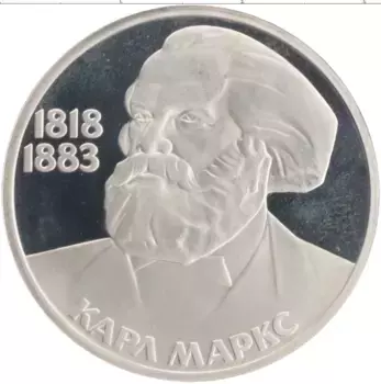 Монета рубль СССР 1983 года Медно-никель Новодел