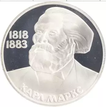 Монета рубль СССР 1983 года Медно-никель Новодел