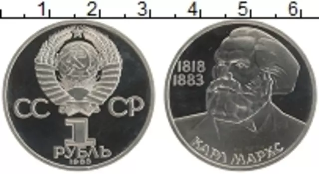 Монета рубль СССР 1983 года Медно-никель Стародел