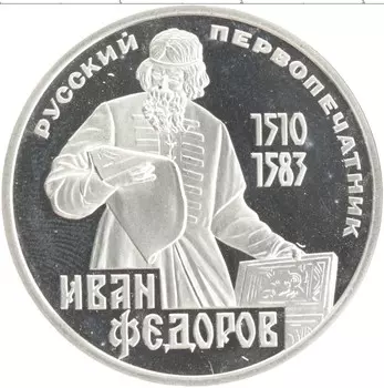 Монета рубль СССР 1983 года Медно-никель Стародел