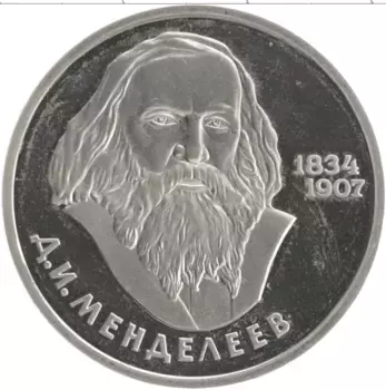 Монета рубль СССР 1984 года Медно-никель 150 лет со дня рождения Д