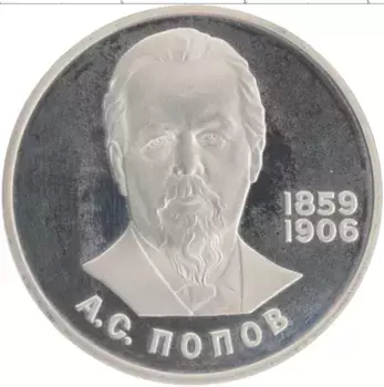 Монета рубль СССР 1984 года Медно-никель Новодел