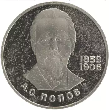 Монета рубль СССР 1984 года Медно-никель Новодел