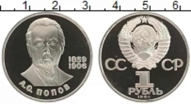 Монета рубль СССР 1984 года Медно-никель Стародел