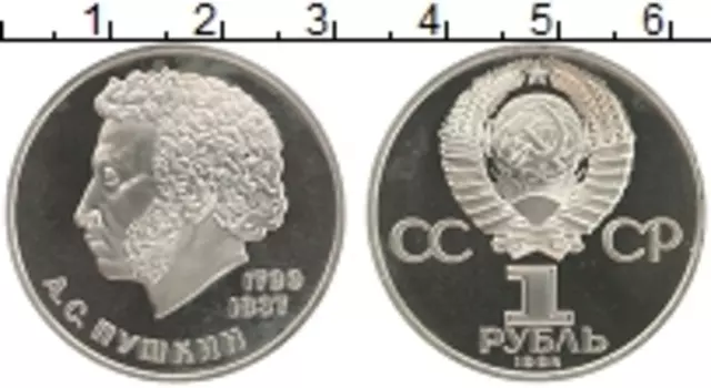 Монета рубль СССР 1984 года Медно-никель Стародел