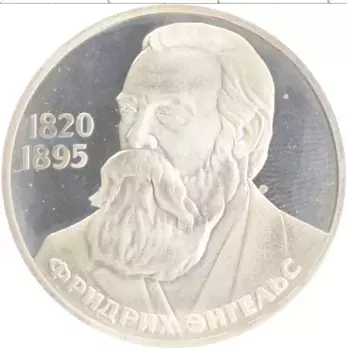 Монета рубль СССР 1985 года Медно-никель Новодел
