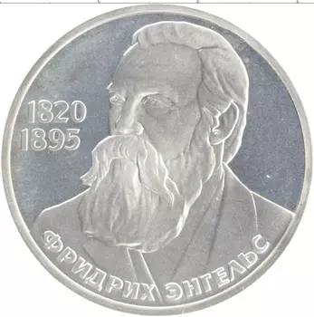 Монета рубль СССР 1985 года Медно-никель Стародел