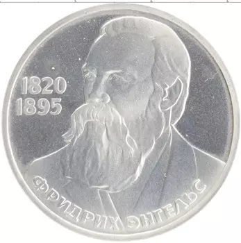 Монета рубль СССР 1985 года Медно-никель Стародел