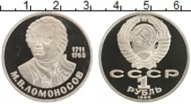 Монета рубль СССР 1986 года Медно-никель Стародел