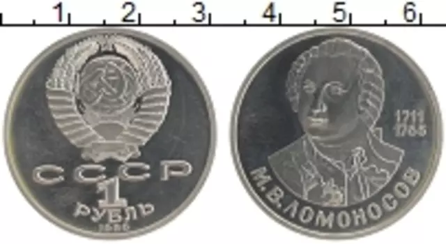 Монета рубль СССР 1986 года Медно-никель Стародел