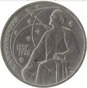 Монета рубль СССР 1987 года Медно-никель Герб