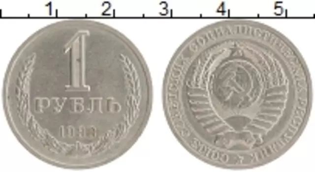 Монета рубль СССР 1988 года Медно-никель