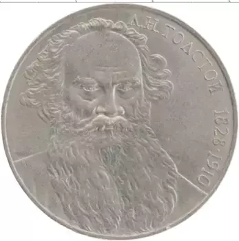Монета рубль СССР 1988 года Медно-никель Л