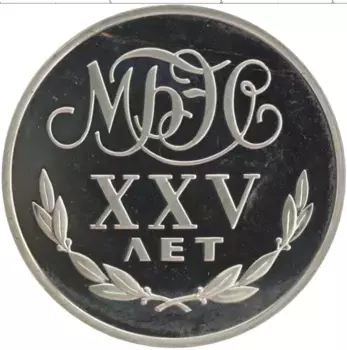Монета рубль СССР 1988 года Медно-никель Переводный рубль