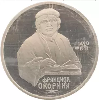 Монета рубль СССР 1990 года Медно-никель Оригинальная запайка