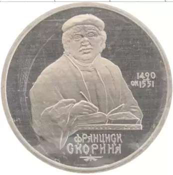Монета рубль СССР 1990 года Медно-никель Оригинальная запайка