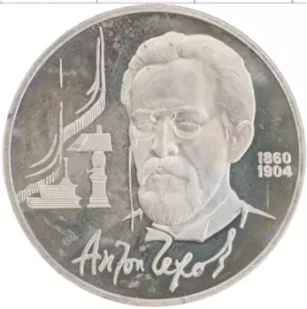 Монета рубль СССР 1990 года Медно-никель 130 лет со дня рождения Антона Чехова
