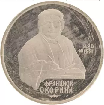Монета рубль СССР 1990 года Медно-никель Родная запайка