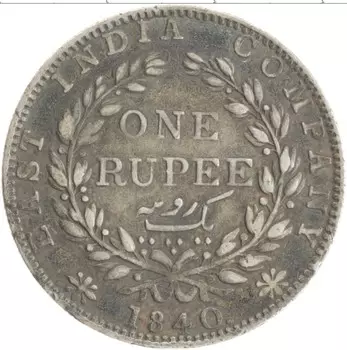 Монета рупия Британской Индии 1840 года Серебро Виктория