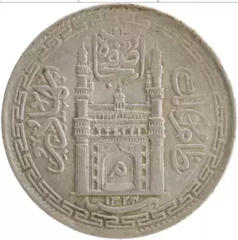 Монета рупия Хайдарабада 1906 года Серебро Мир Махбуб Али Хан (Асаф Джах VI)