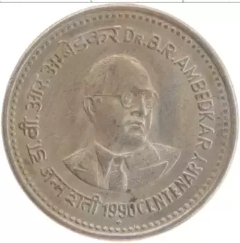 Монета рупия Индии 1990 года Медно-никель Доктор Амбедкар