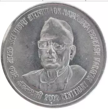 Монета рупия Индии 2002 года Сталь 100-летие Наяка Пракаша