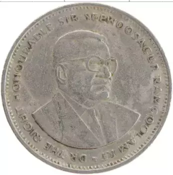 Монета рупия Маврикия 1990 года Медно-никель Сивусагур Рамгулам