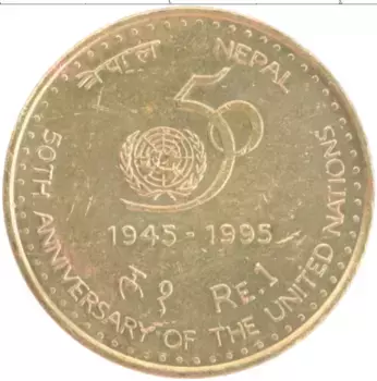 Монета рупия Непала 1995 года Латунь 50 лет ООН