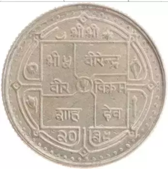 Монета рупия Непала Медно-никель