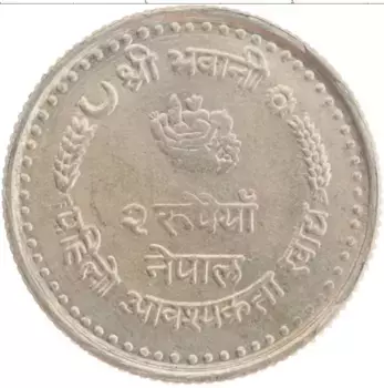 Монета рупия Непала Медно-никель