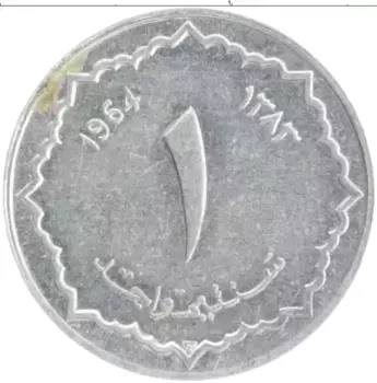 Монета сантим Алжира 1964 года Алюминий