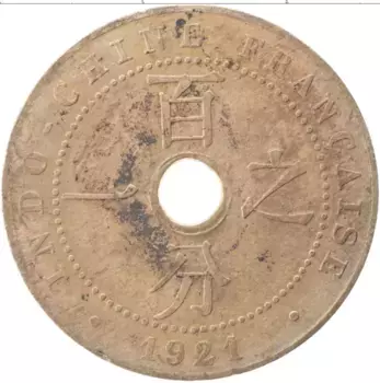 Монета сантим Индокитая 1921 года Бронза