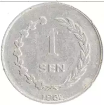 Монета сен Индонезии 1962 года Алюминий Ириан Барат
