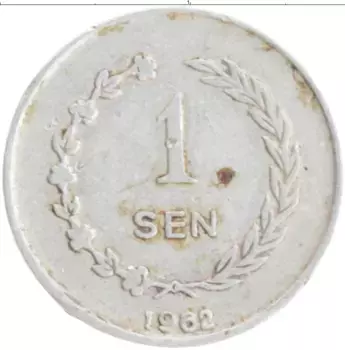 Монета сен Индонезии 1962 года Алюминий Ириан Барат