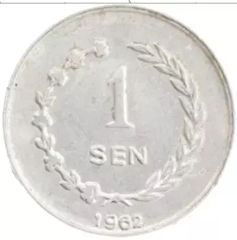 Монета сен Индонезии 1962 года Алюминий Ириан Барат