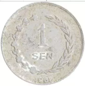 Монета сен Индонезии 1962 года Алюминий Ириан Барат