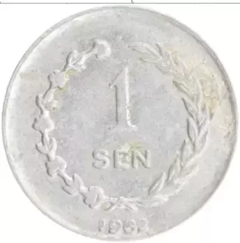 Монета сен Индонезии 1962 года Алюминий Ириан Барат