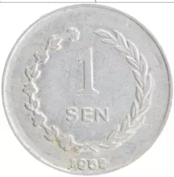Монета сен Индонезии 1962 года Алюминий Ириан Барат