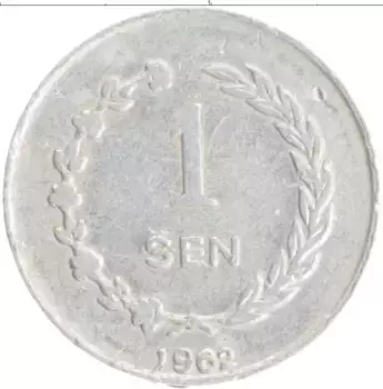 Монета сен Индонезии 1962 года Алюминий Ириан Барат