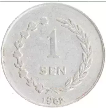 Монета сен Индонезии 1962 года Алюминий Ириан Барат