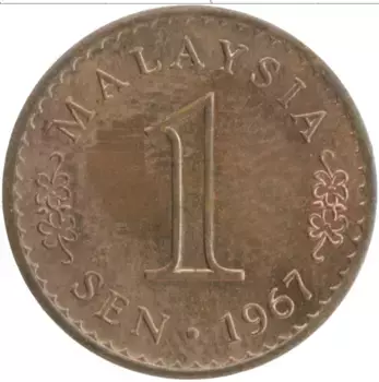 Монета сен Малайзии 1967 года Бронза