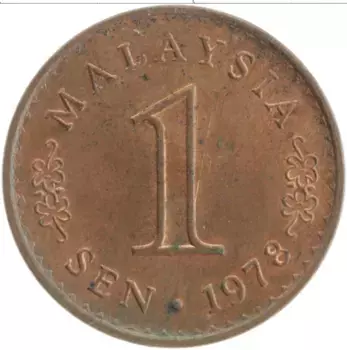Монета сен Малайзии 1978 года Бронза