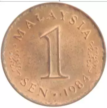 Монета сен Малайзии 1984 года Бронза