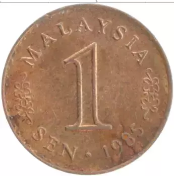 Монета сен Малайзии 1985 года Бронза