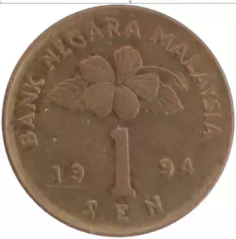 Монета сен Малайзии 1994 года Бронза