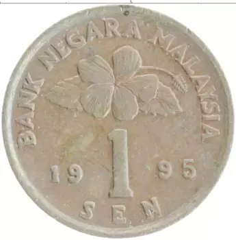 Монета сен Малайзии 1995 года Бронза