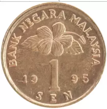 Монета сен Малайзии 1995 года Бронза